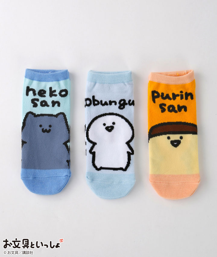【お文具といっしょ】（３足組）フロント柄ソックス