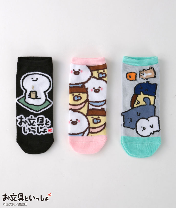 【お文具といっしょ】（３足組）フロント柄ソックス