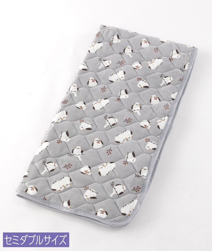 あったか敷パッド　シマエナガ　セミダブルサイズ