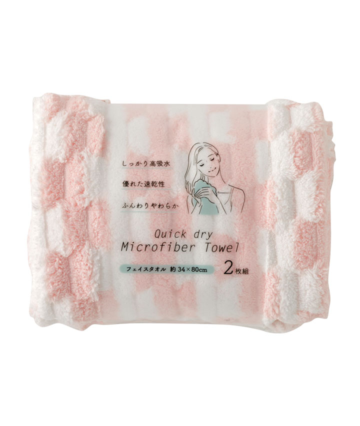 （２枚組）マイクロファイバーフェイスタオル