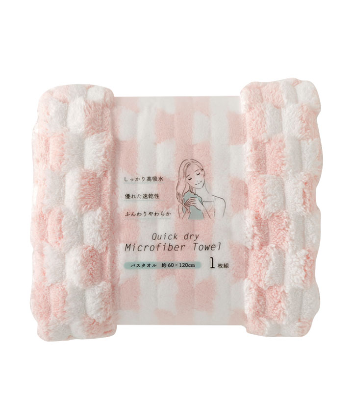 マイクロファイバーバスタオル
