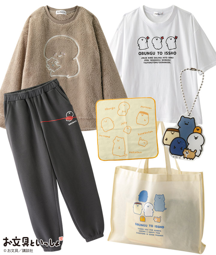 【お文具といっしょ】６点セット