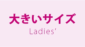 ブランド