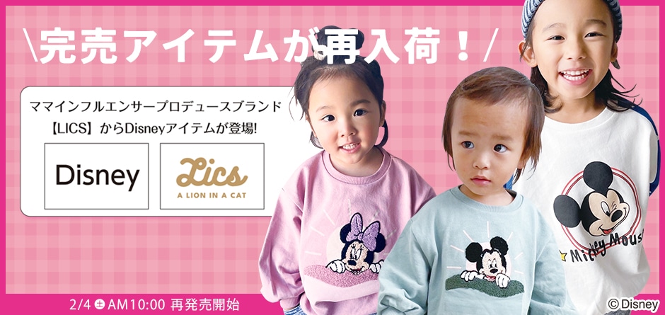 LICS】ママインフルエンサープロデュースブランド: (並び順:服種順 ...
