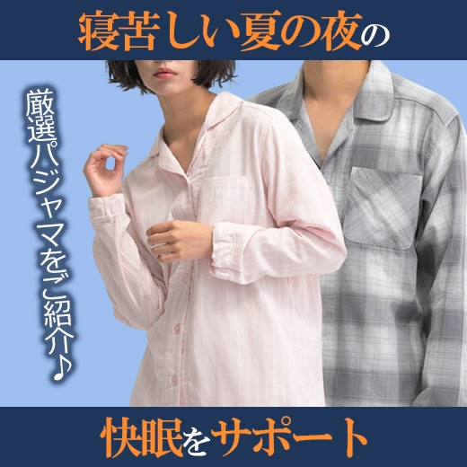 パシオスNet - 公式通販