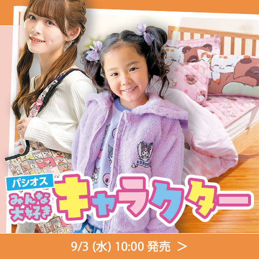 130男の子まとめ売り（大量） パシオスNet - 公式通販