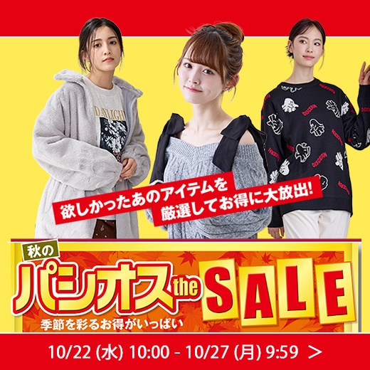 パシオスNet - 公式通販