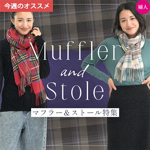 リラニットマフラー