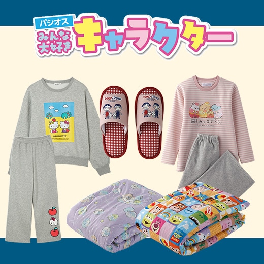 キャラクター特集