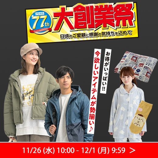 大創業祭