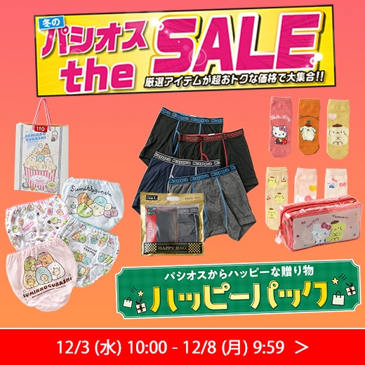 パシオス the SALE
