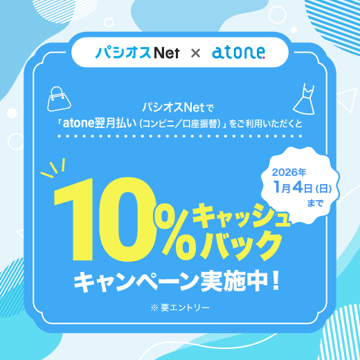atoneキャッシュバックキャンペーン