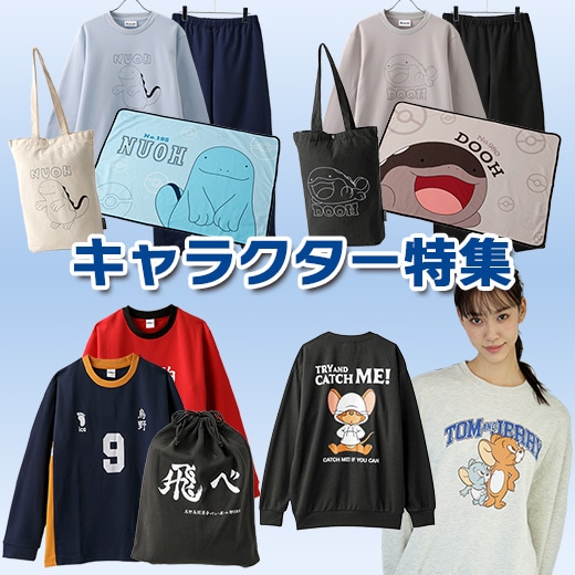 キャラクター特集