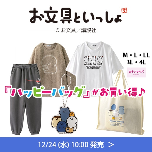 #お文具といっしょ