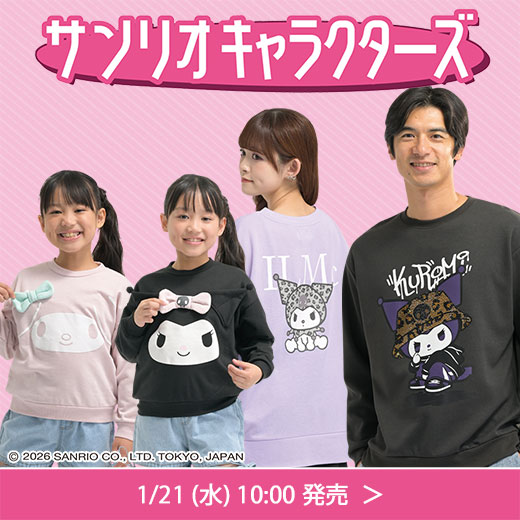 #サンリオ