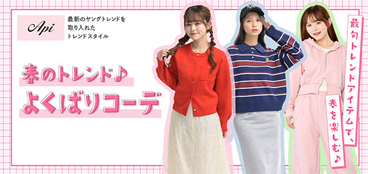 パシオスNet - 公式通販