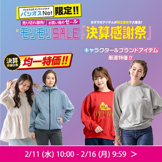 ネコグッズ予約販売