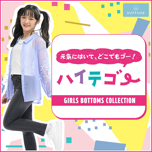 ハイテゴーパンツ