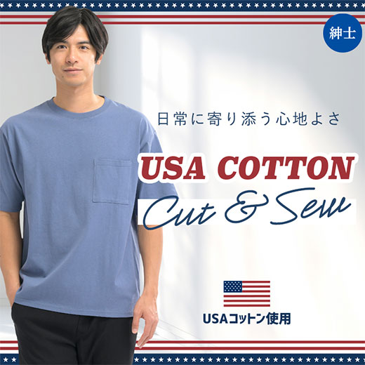 [SUFFUSE]USAコットンカットソー
