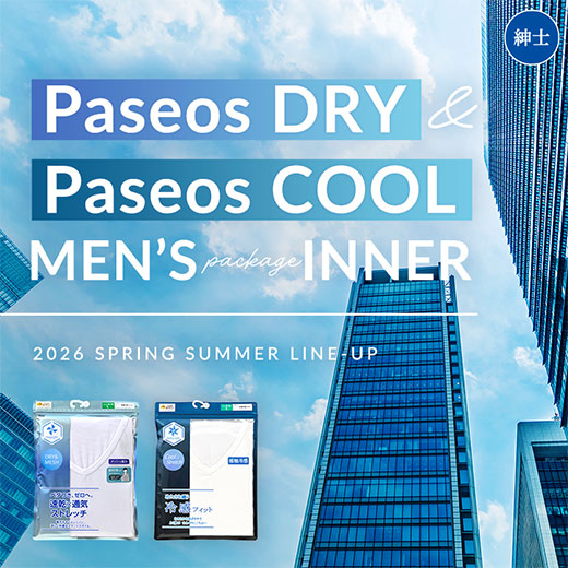 パシオスDRY&パシオスCOOLメンズインナー