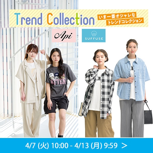 トレンドコレクション