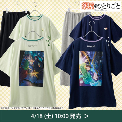 ＃薬屋のひとりごと