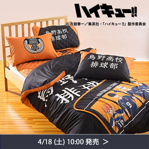 ＃ハイキュー！！