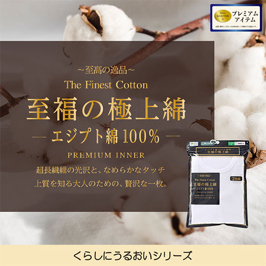 パシオスDRY&パシオスCOOLメンズインナー