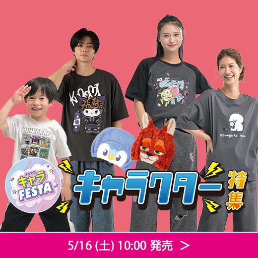 ＃キャラクター特集