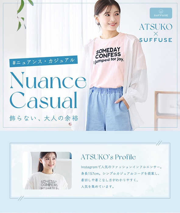 ATSUKO: (並び順：服種順)｜パシオスNet - 公式通販