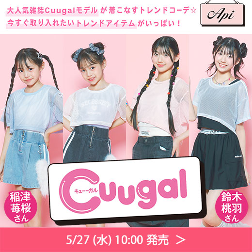 cuugal