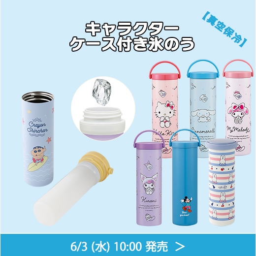 真空保冷ケース付きシリコン氷のう