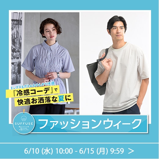 SUFFUSEファッションウィーク