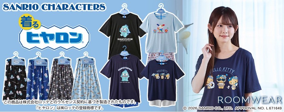 ヒヤロン×サンリオキャラクターズ