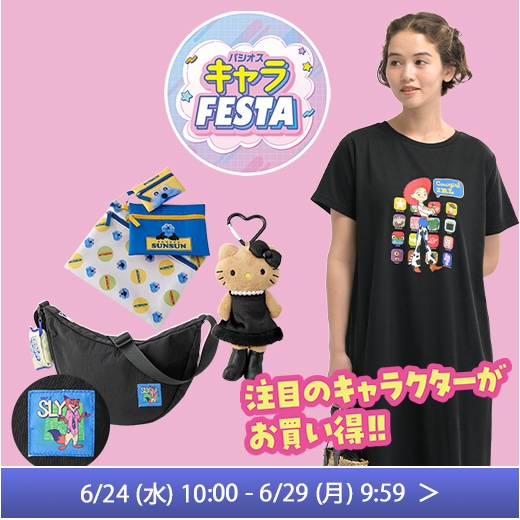 パシオスキャラFESTA