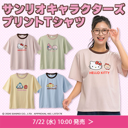 ＃サンリオキャラクターズ