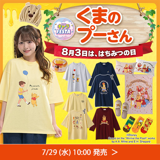 #くまのプーさん