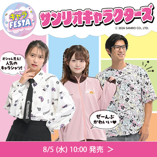 ＃サンリオキャラクターズ