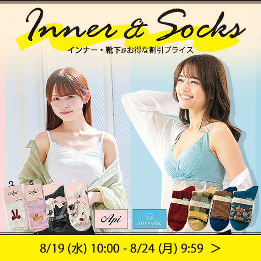 インナー・靴下