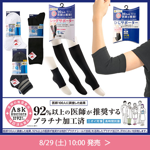 アスクドクターズ