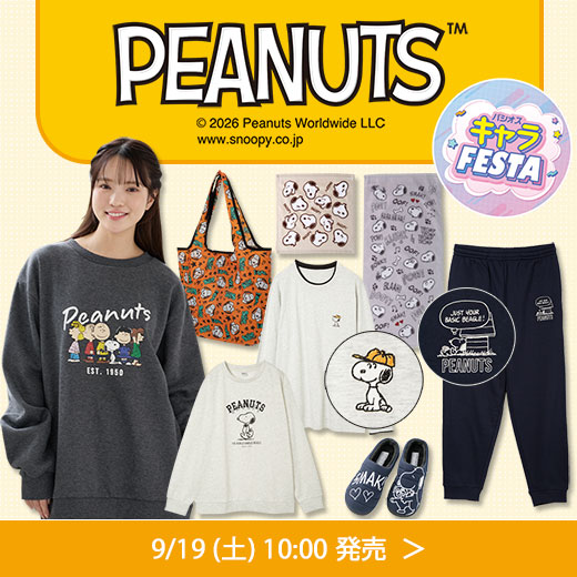 #PEANUTS(スヌーピー)