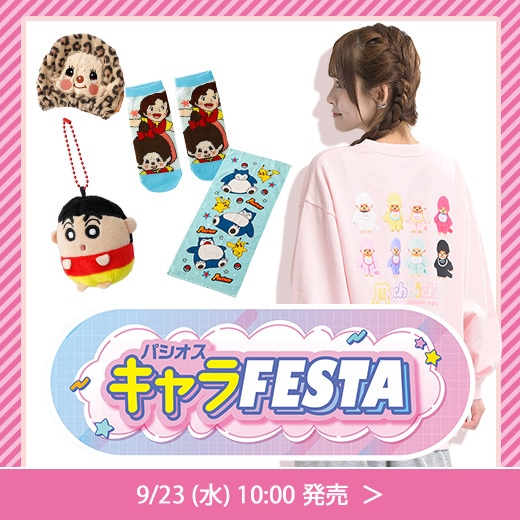 ＃キャラFESTA