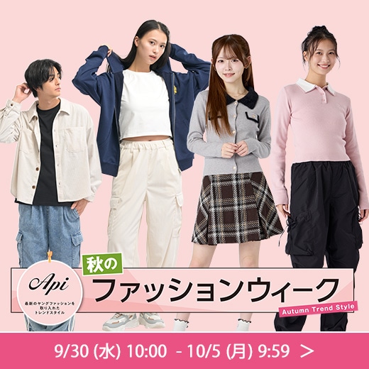 Apiファッションウィーク