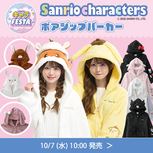 ＃サンリオキャラクターズ
