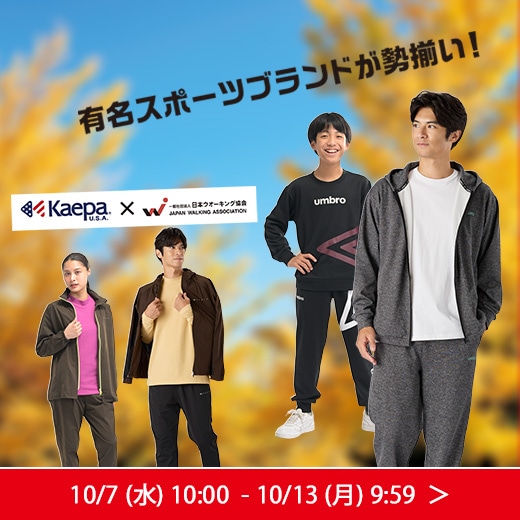 有名スポーツブランドが勢揃い