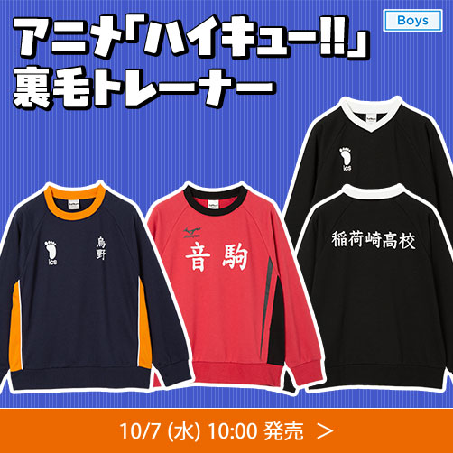 ＃ハイキュー！！